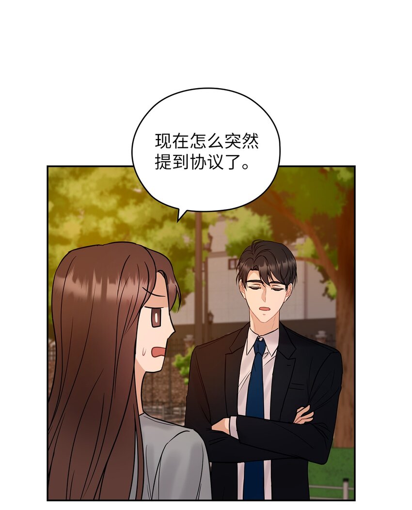 15 误会一场(1/2)-第15话
