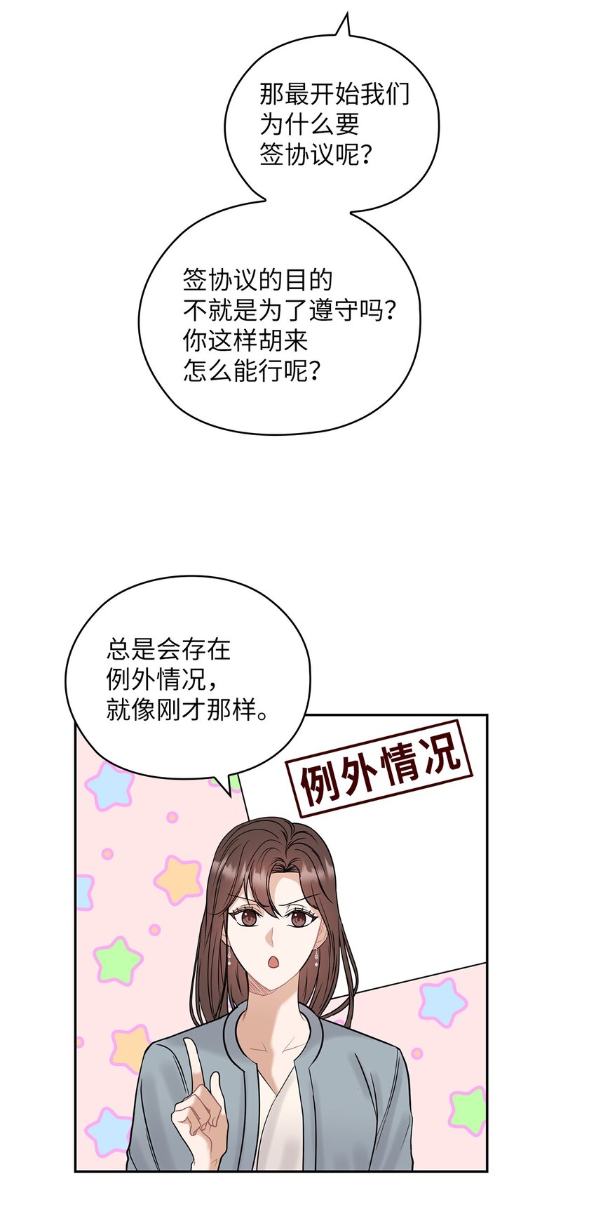 15 误会一场(1/2)-第15话