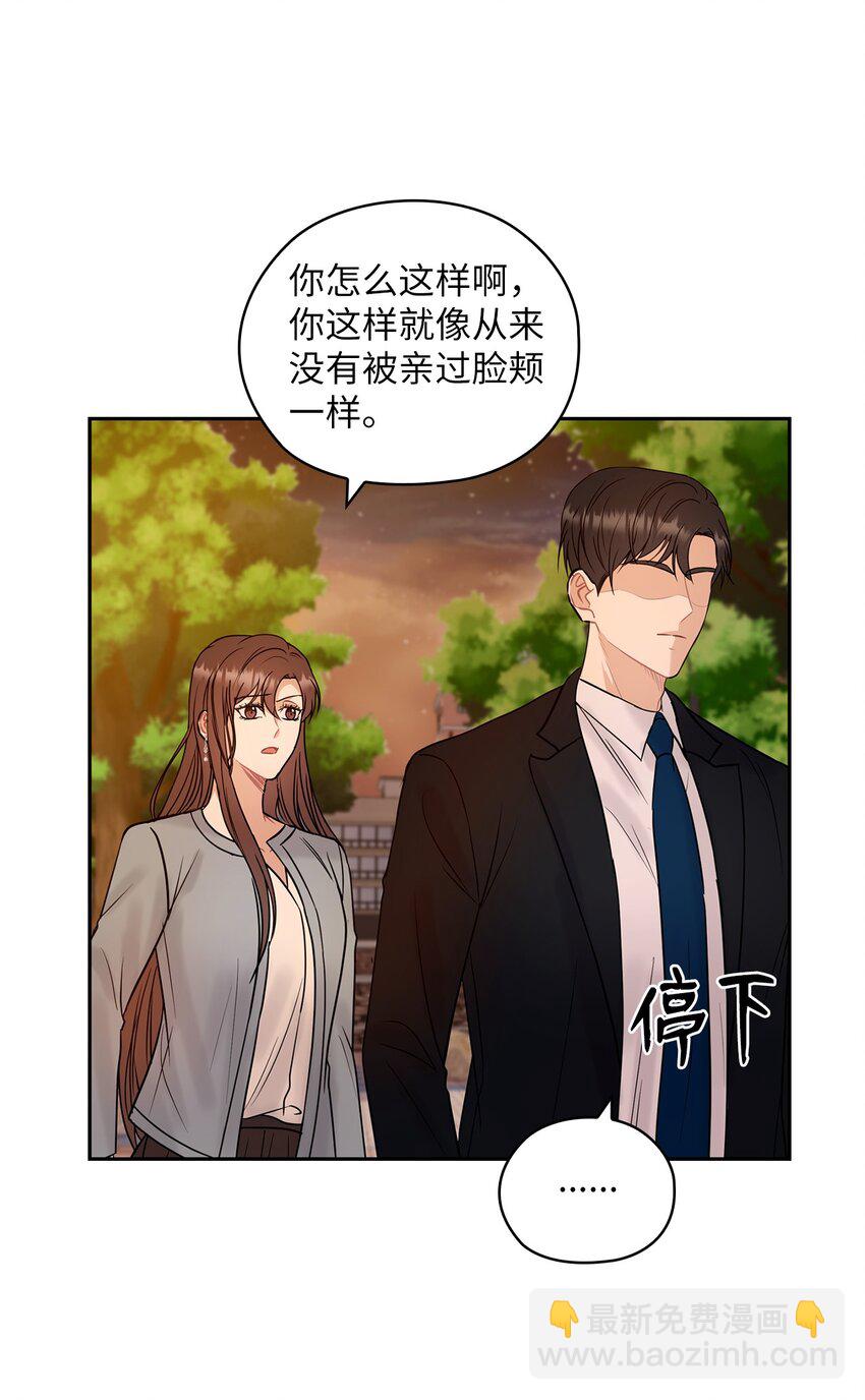 15 误会一场(1/2)-第15话