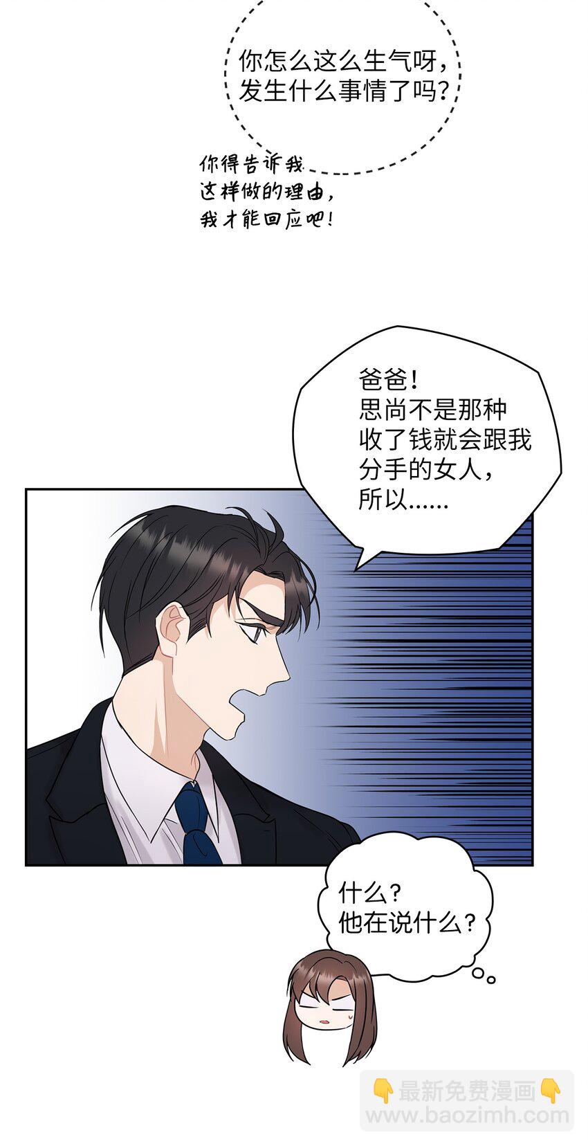 15 误会一场(1/2)-第15话