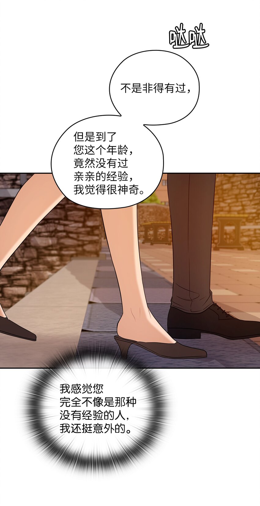 15 误会一场(1/2)-第15话