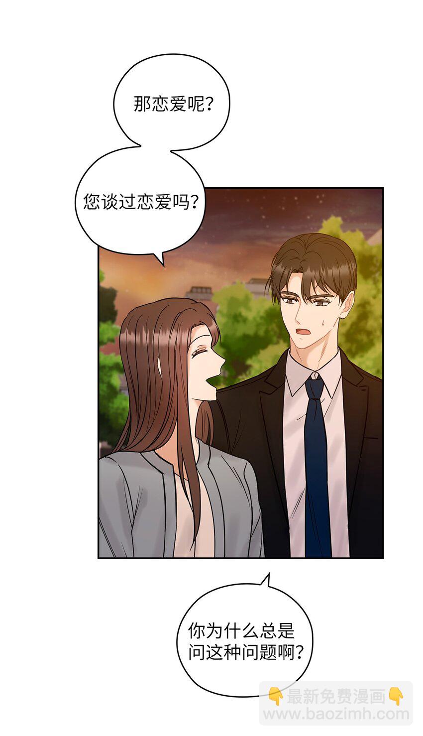 15 误会一场(1/2)-第15话