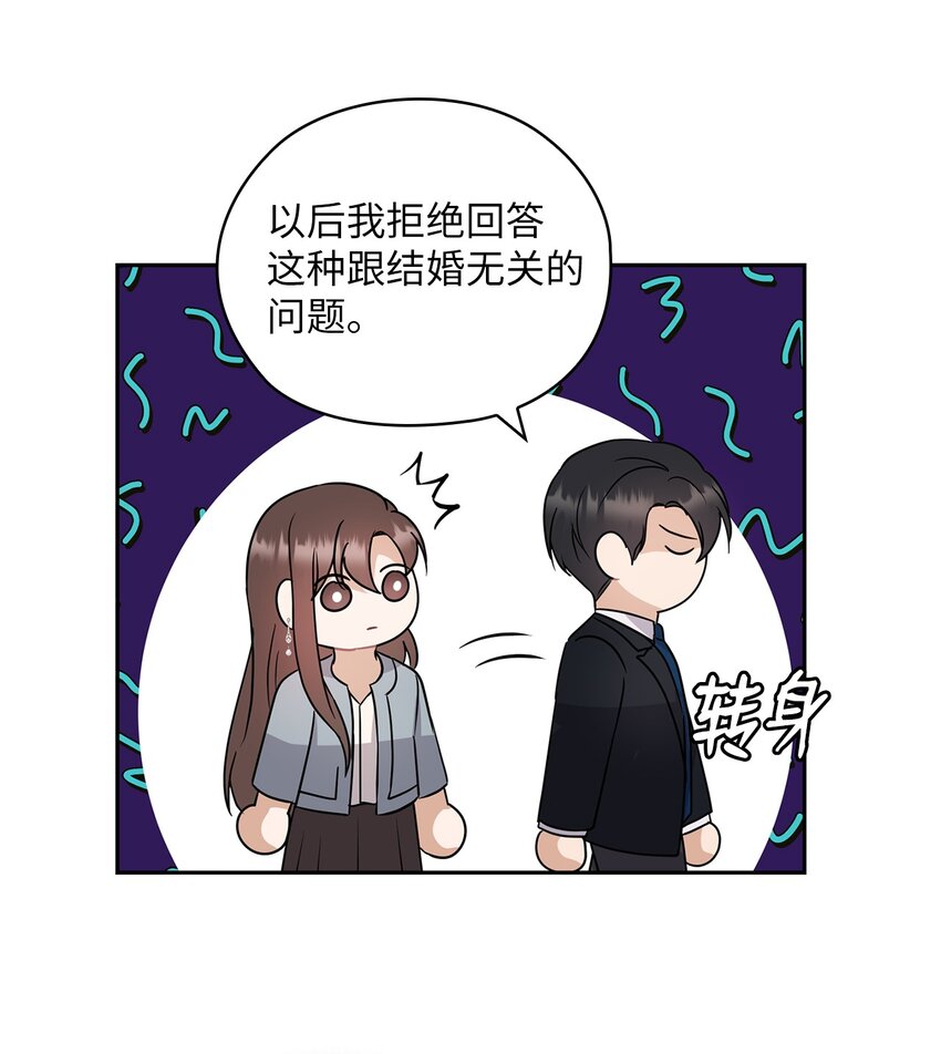 15 误会一场(1/2)-第15话