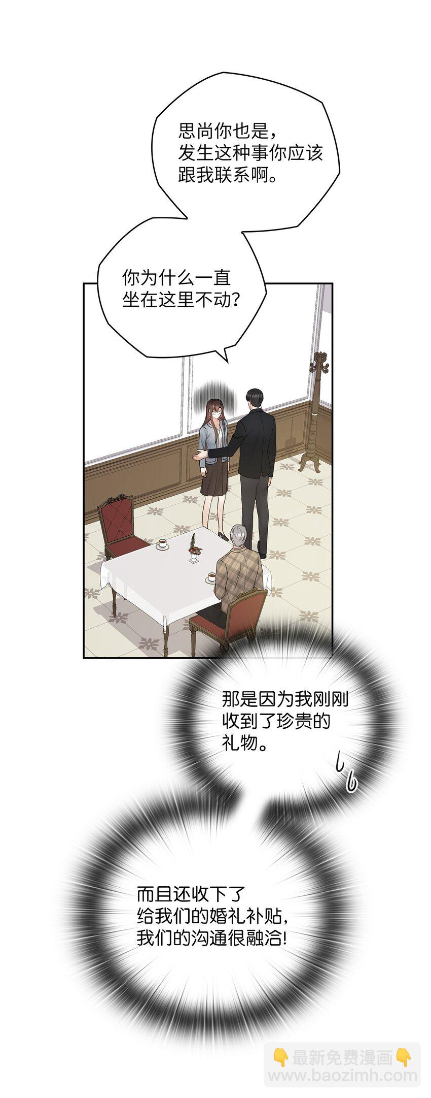 15 误会一场(1/2)-第15话
