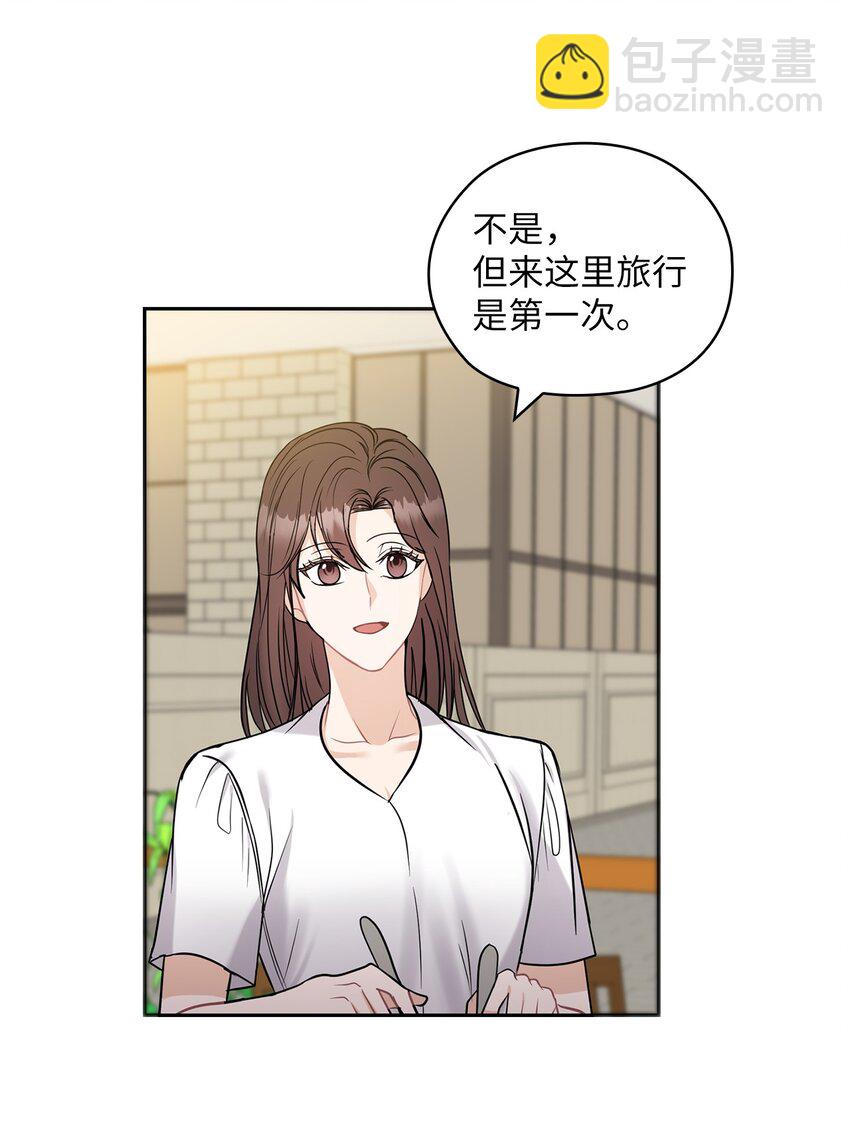 17 免费导游(1/2)-第17话