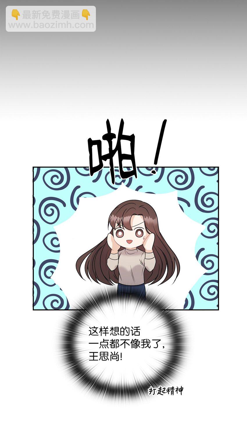 19 爸爸找上门(1/2)-第19话