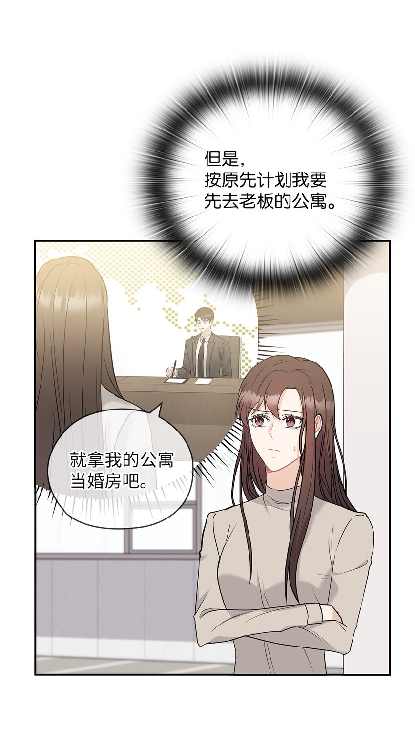 19 爸爸找上门(1/2)-第19话