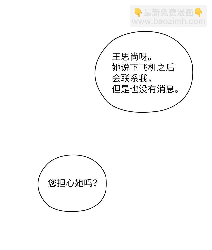 19 爸爸找上门(1/2)-第19话