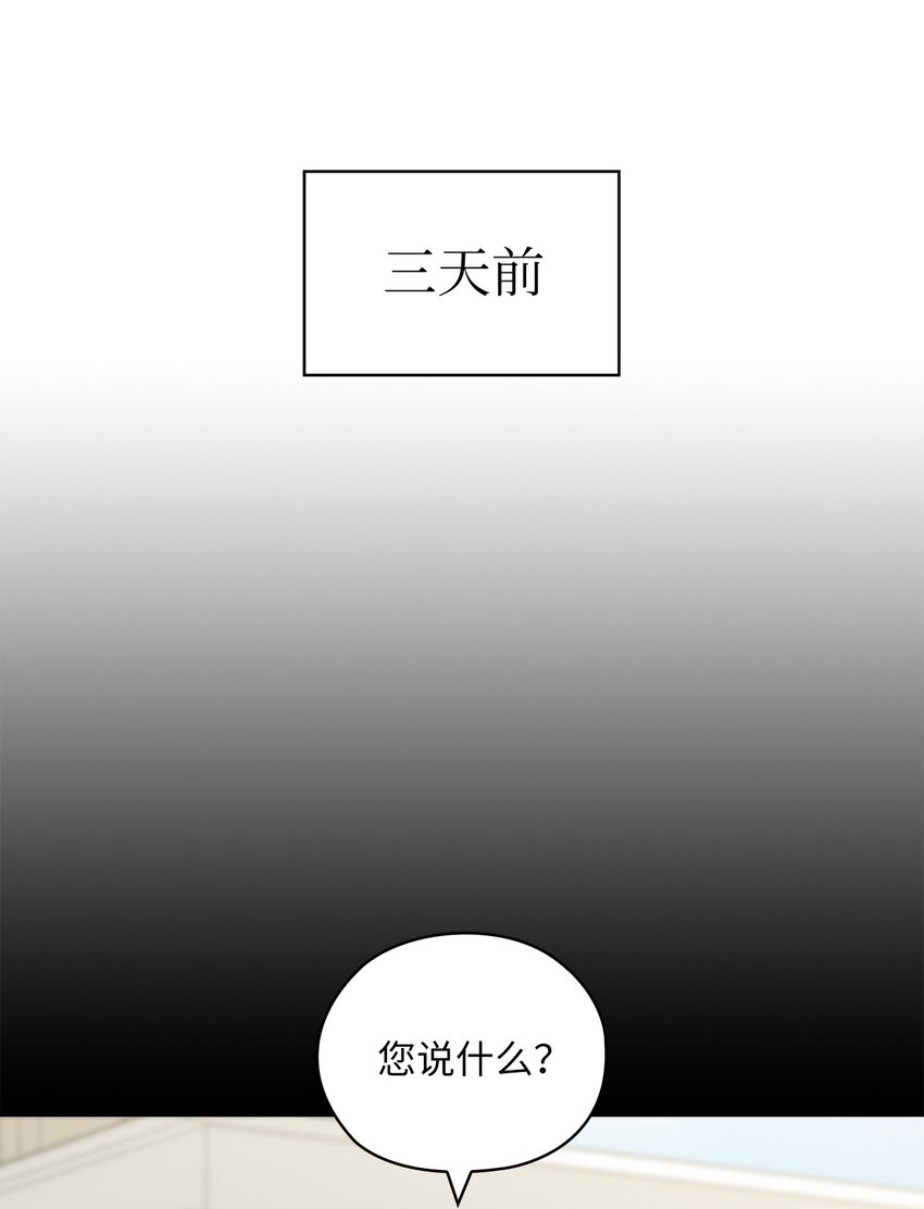 19 爸爸找上门(1/2)-第19话