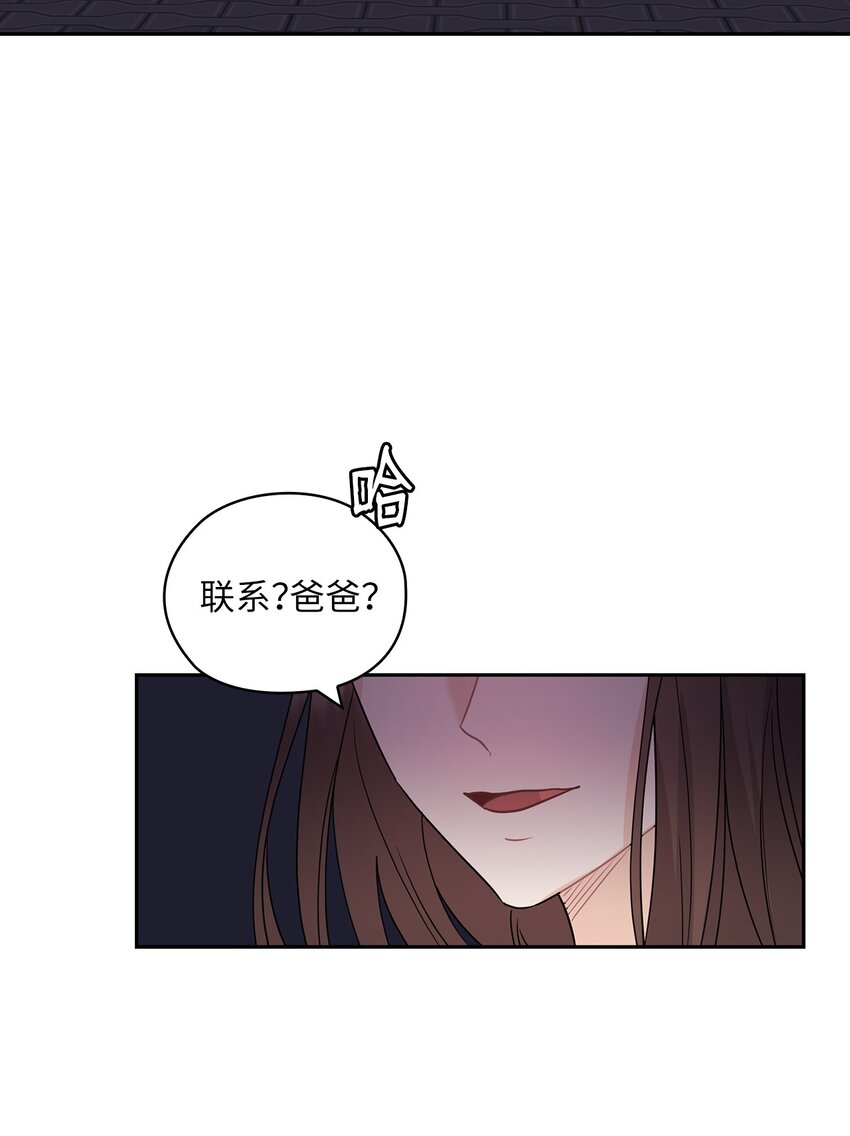 19 爸爸找上门(1/2)-第19话