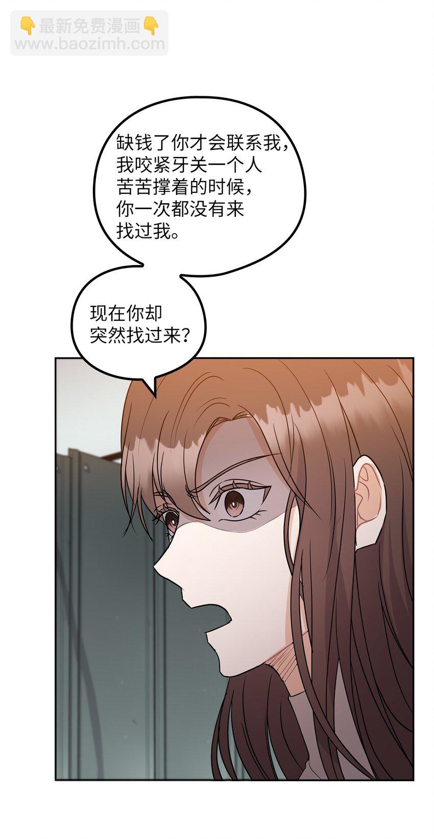 19 爸爸找上门(1/2)-第19话