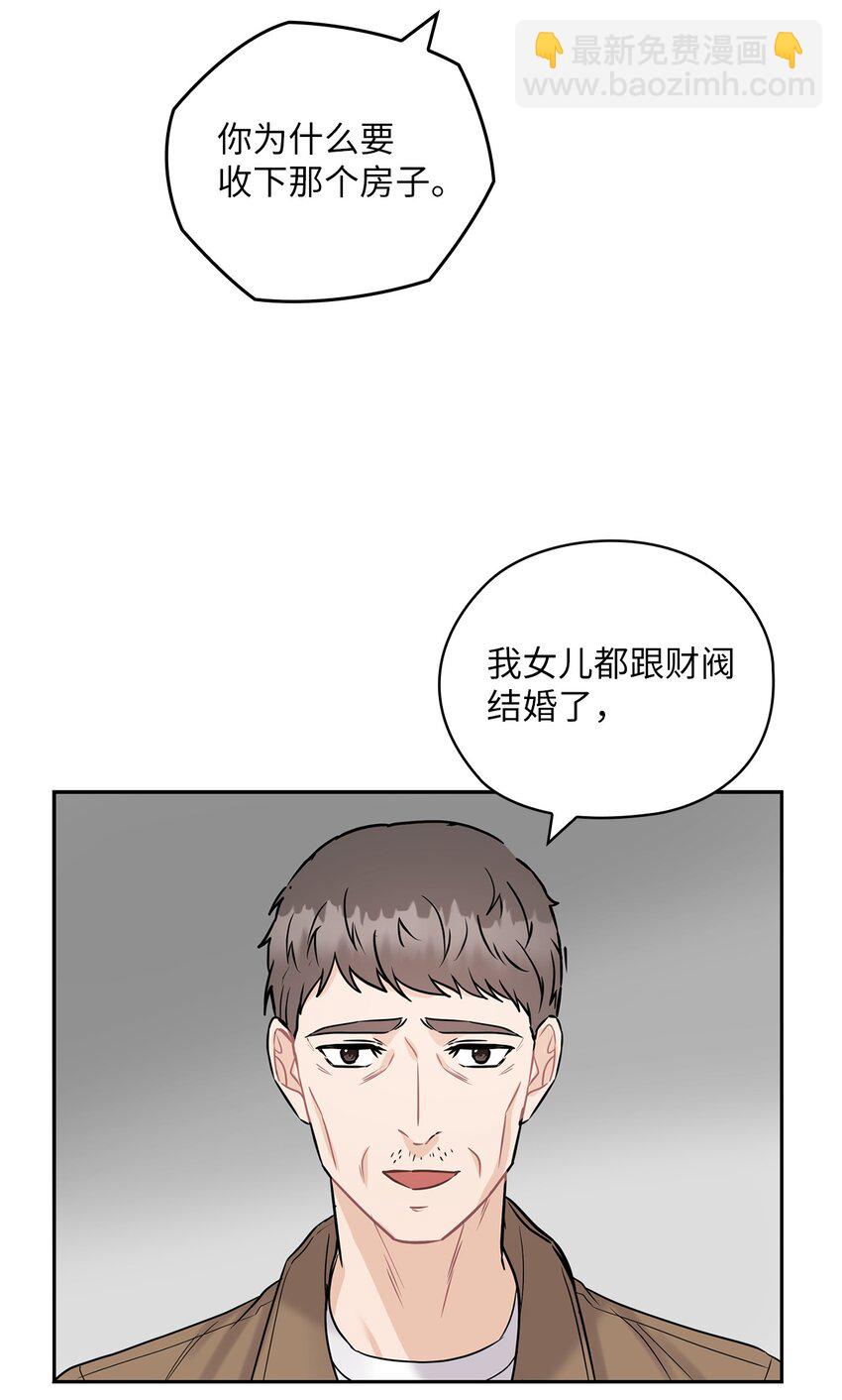19 爸爸找上门(1/2)-第19话