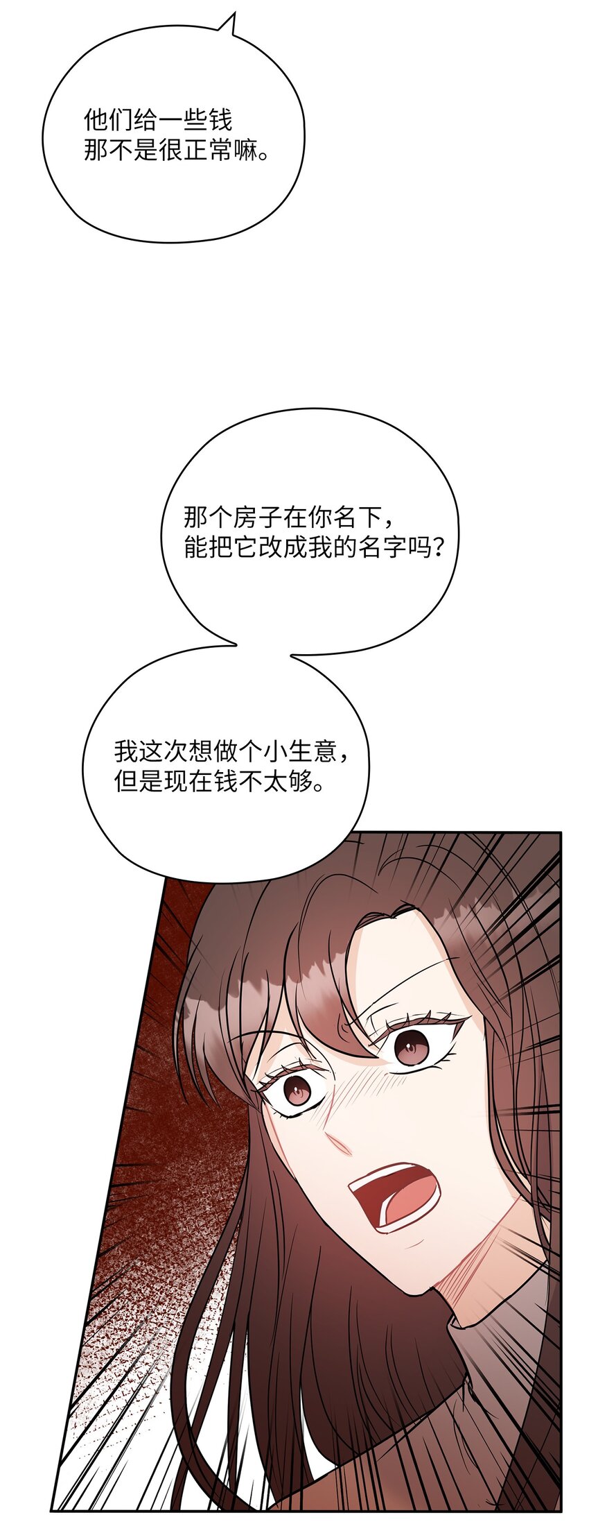 19 爸爸找上门(1/2)-第19话