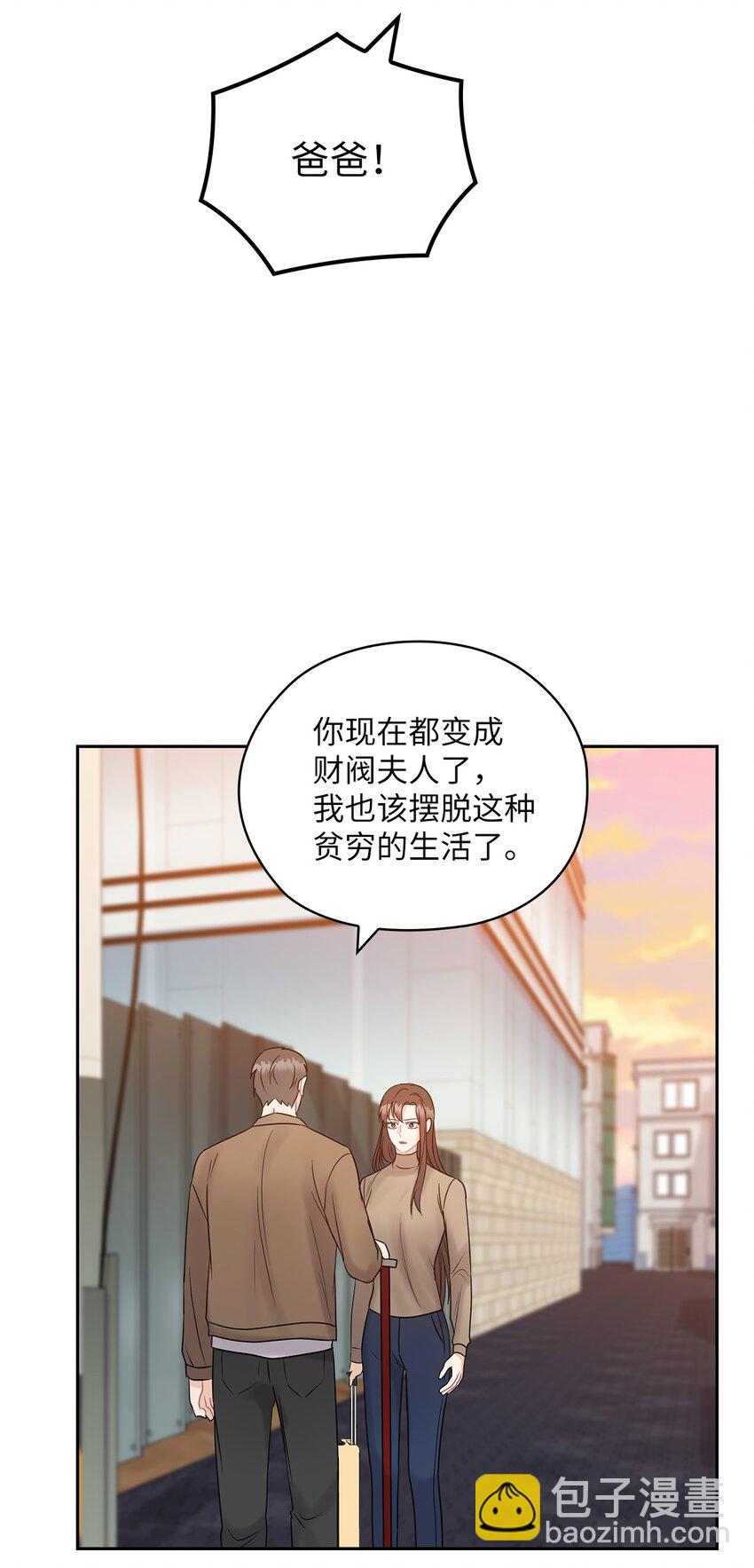 19 爸爸找上门(1/2)-第19话