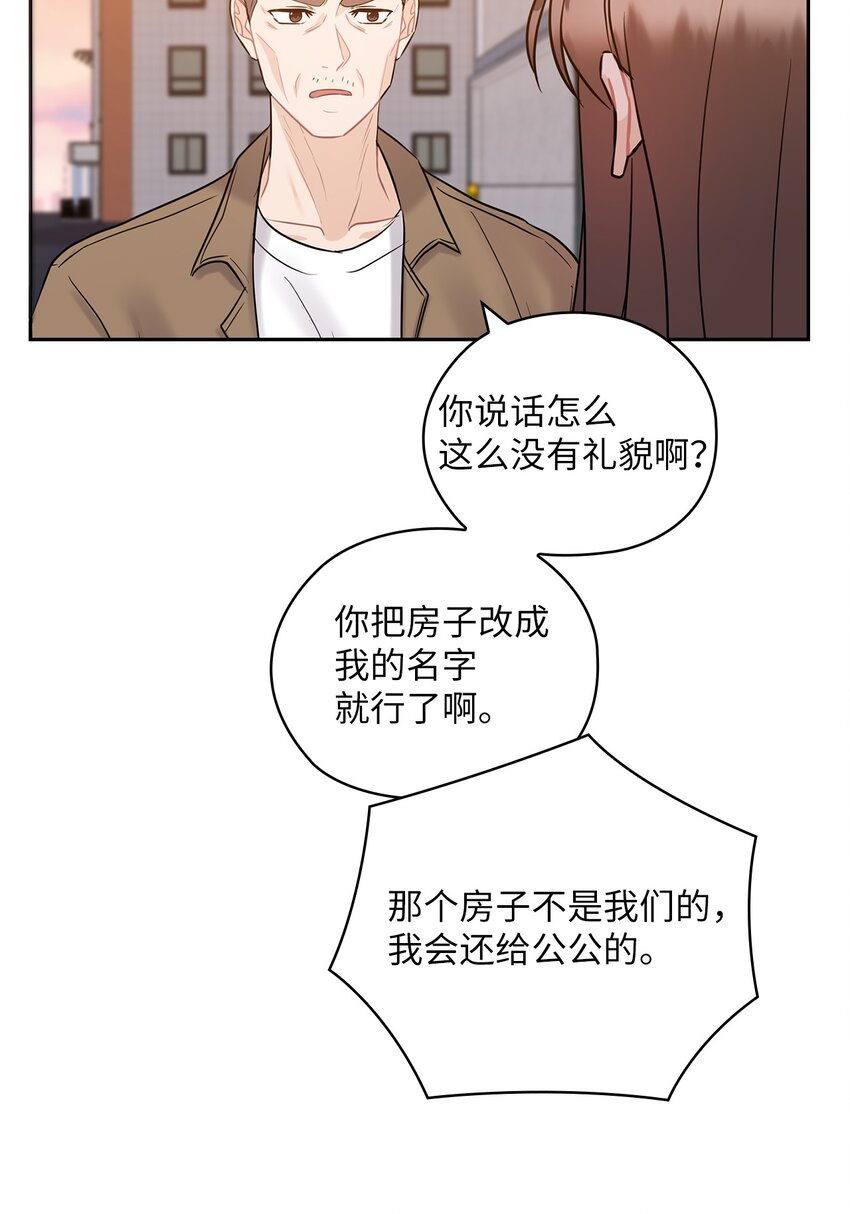 19 爸爸找上门(1/2)-第19话