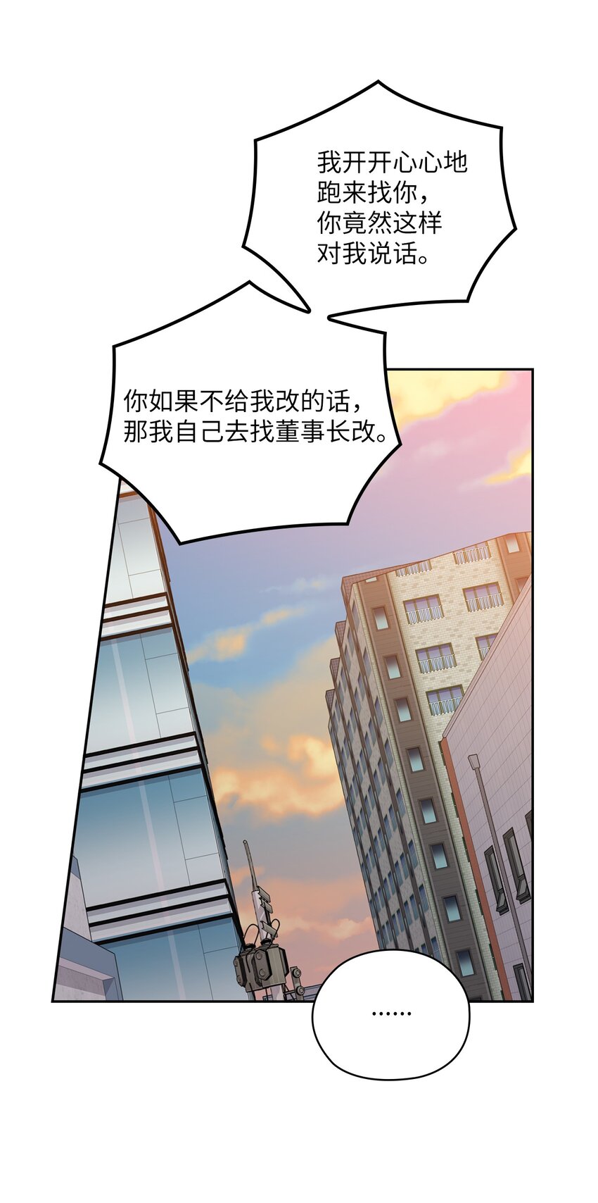 19 爸爸找上门(1/2)-第19话