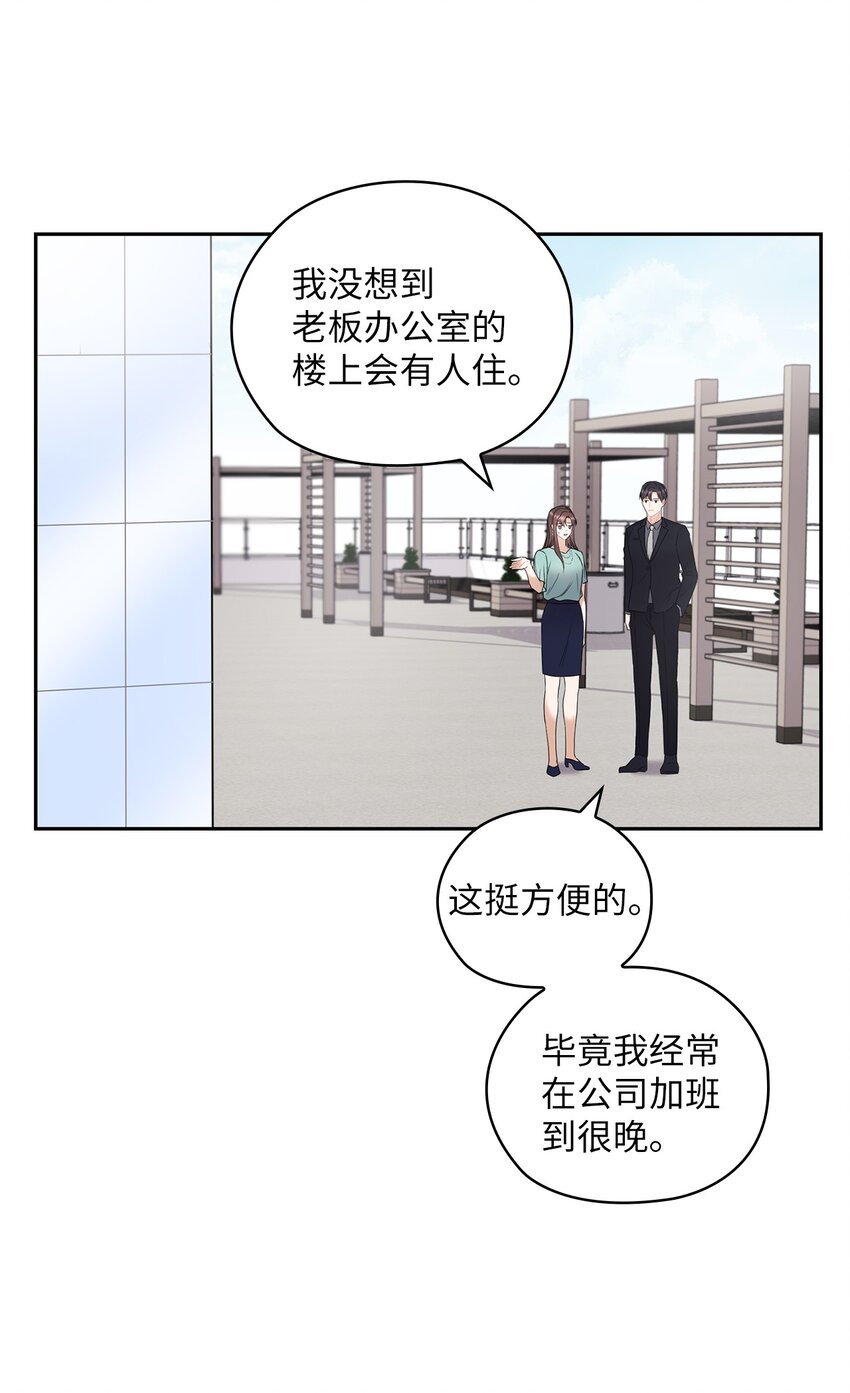 03 自食其果(1/2)-第3话