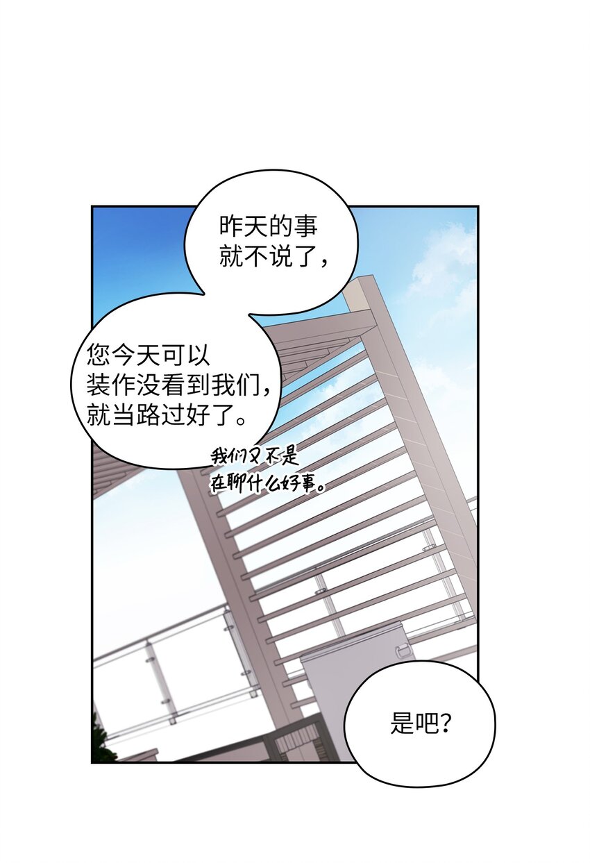 03 自食其果(1/2)-第3话