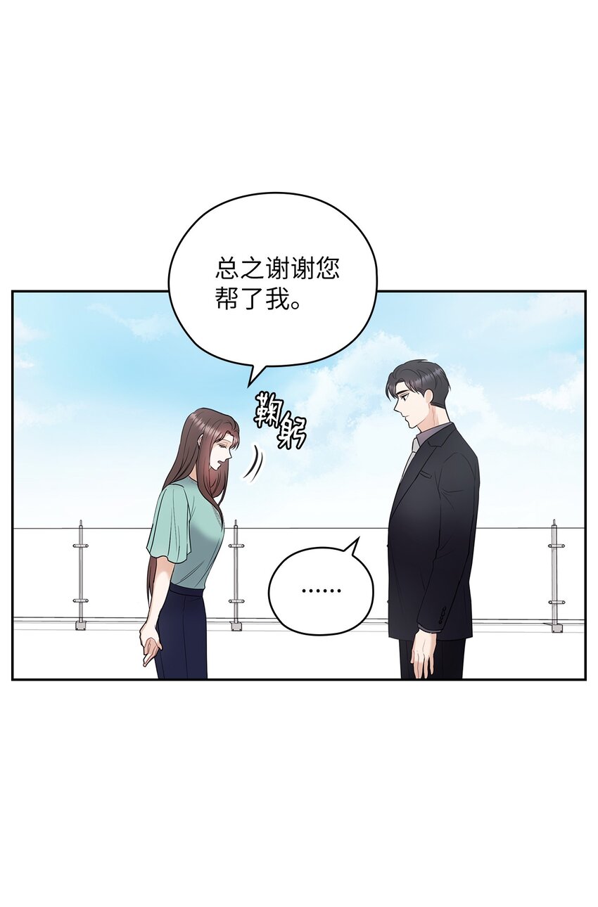 03 自食其果(1/2)-第3话