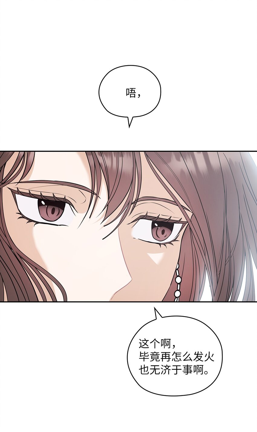 03 自食其果(1/2)-第3话