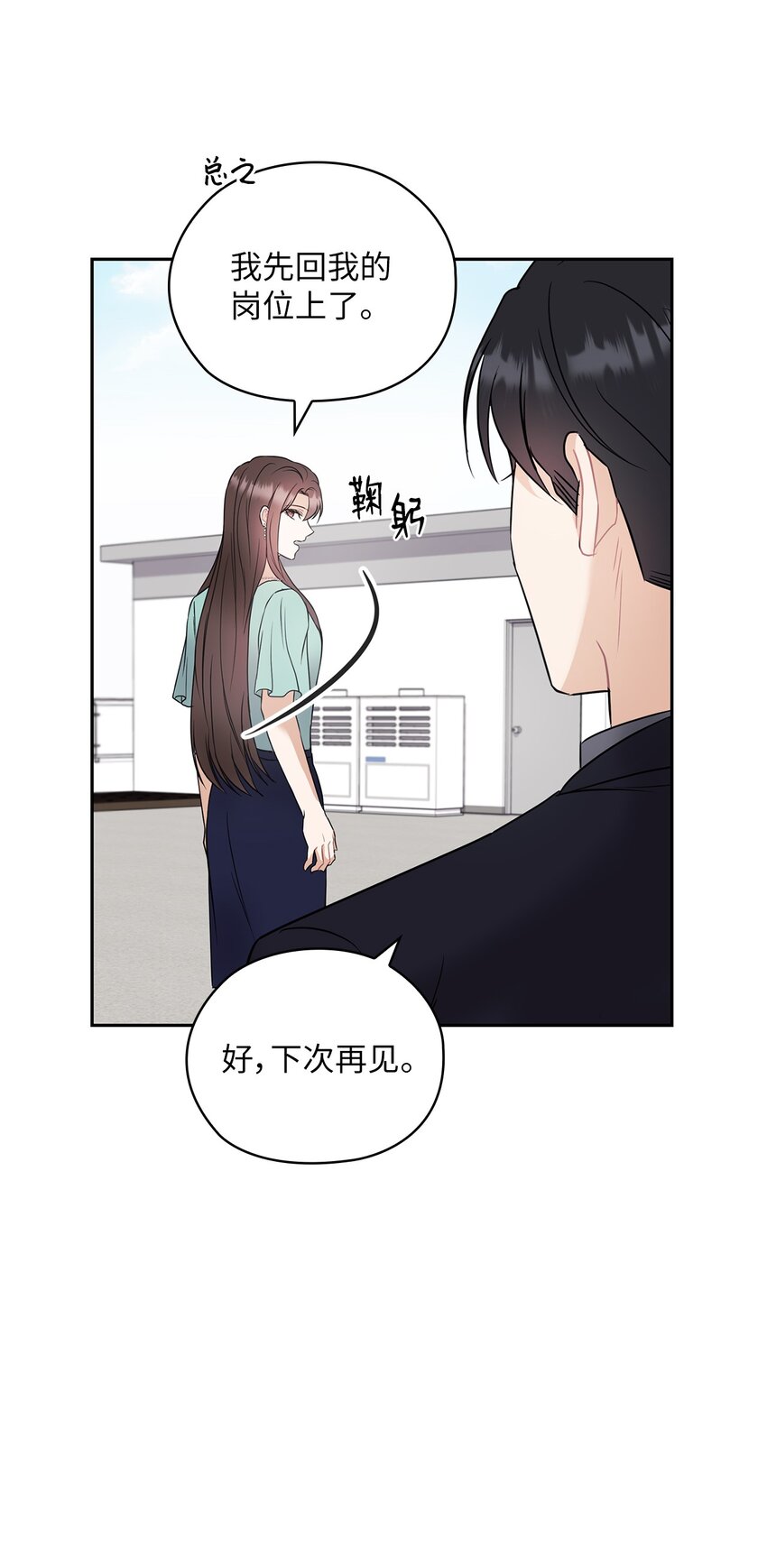 03 自食其果(1/2)-第3话