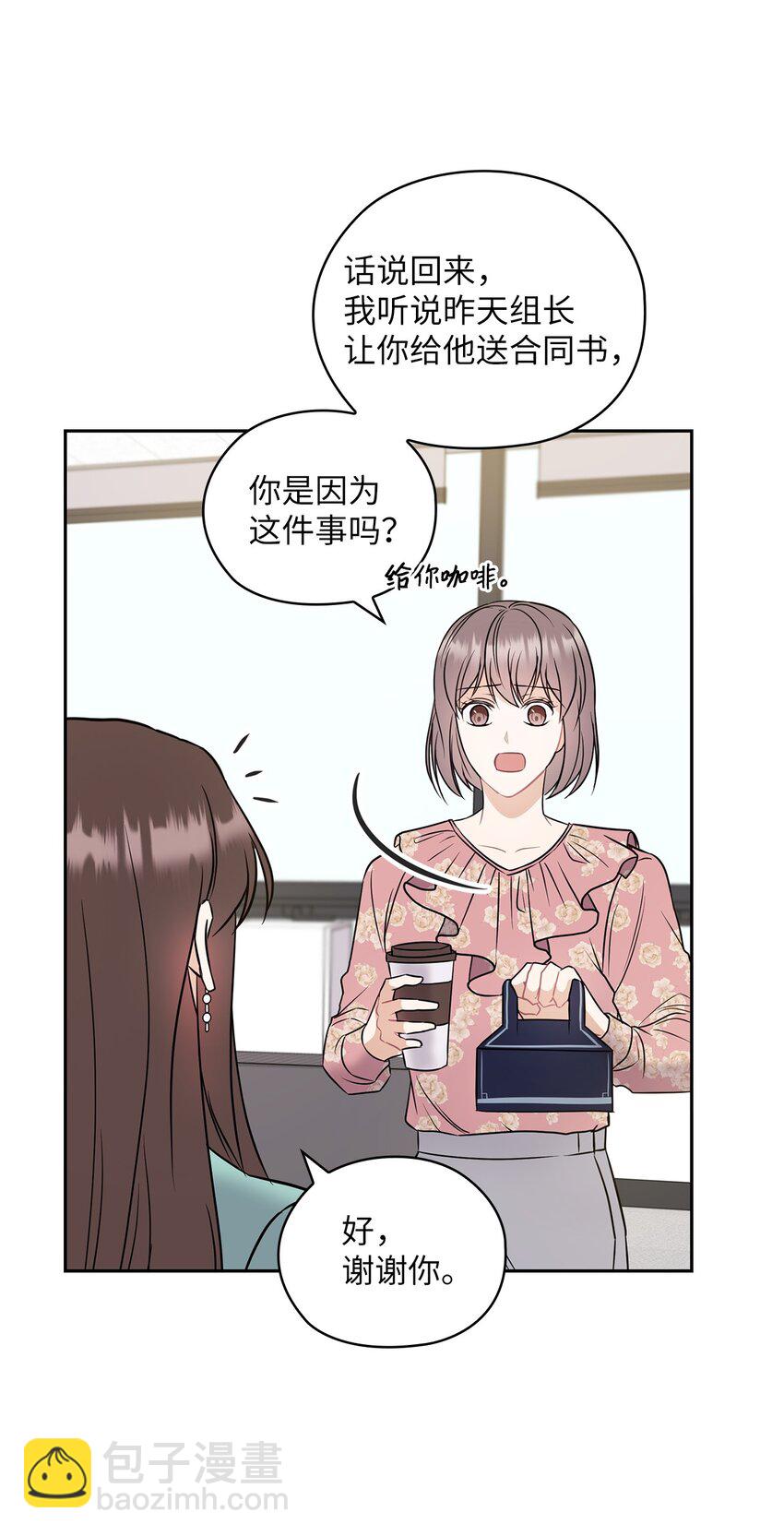 03 自食其果(1/2)-第3话