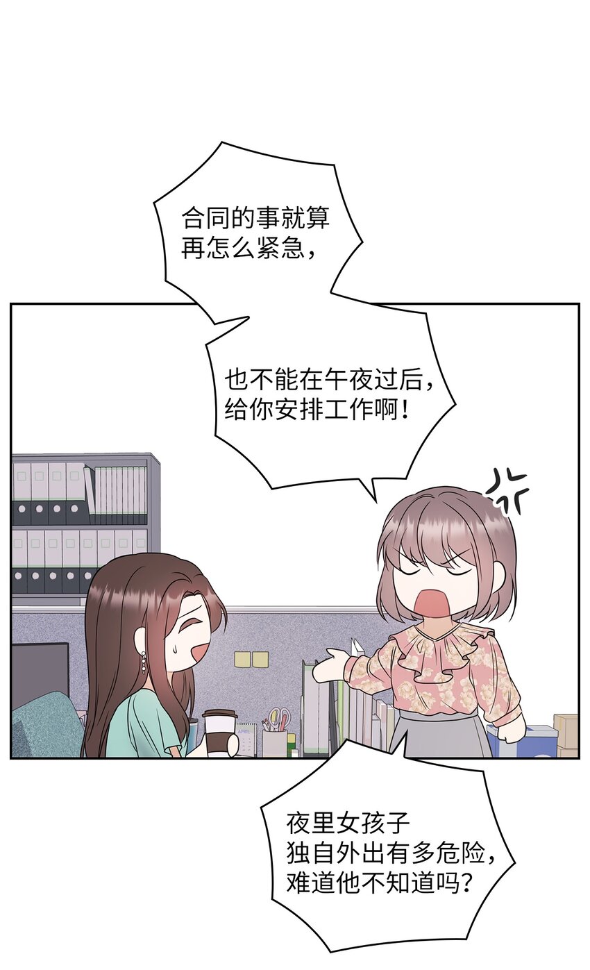 03 自食其果(1/2)-第3话