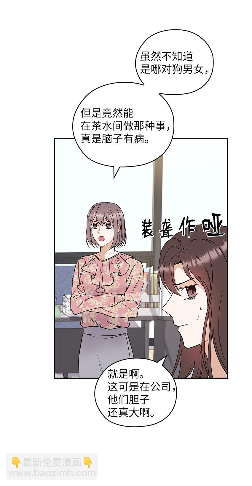 03 自食其果(1/2)-第3话