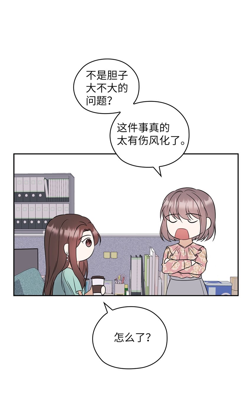 03 自食其果(1/2)-第3话