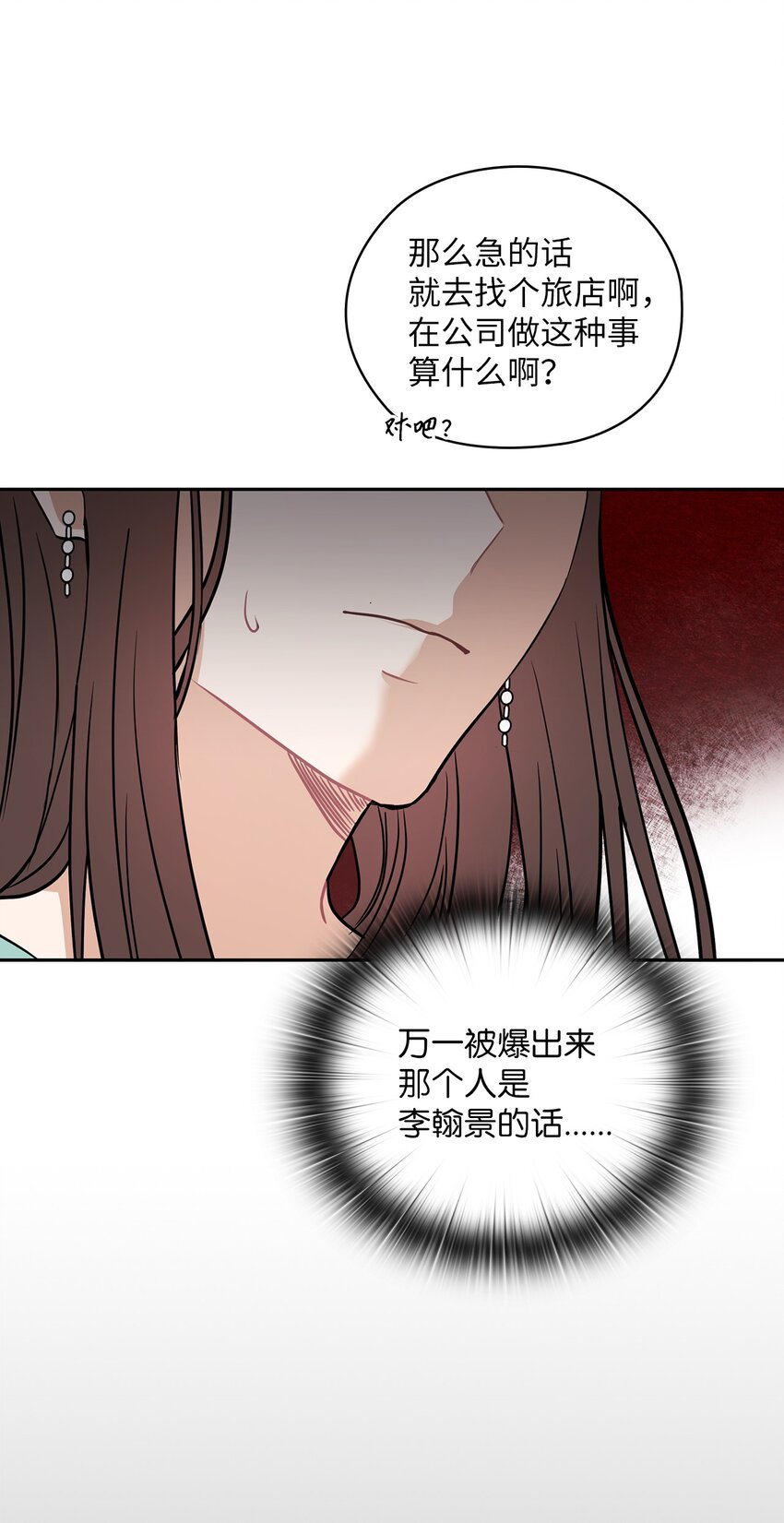 03 自食其果(1/2)-第3话