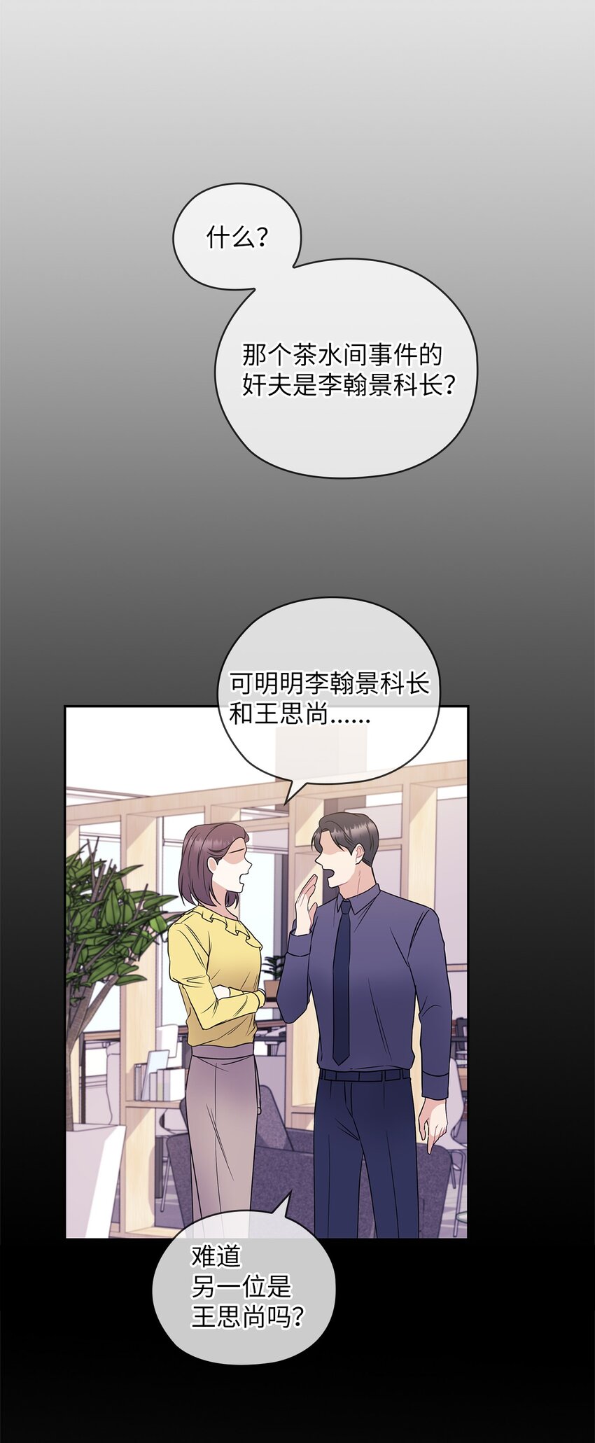 03 自食其果(1/2)-第3话