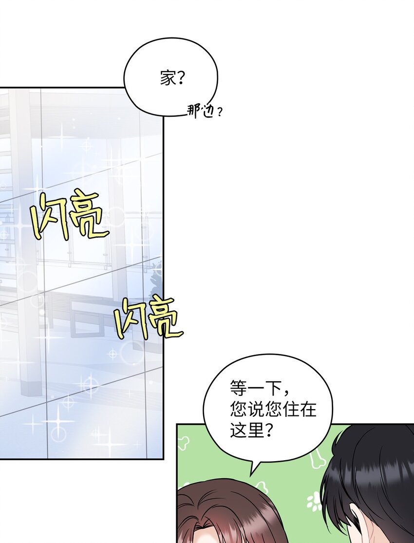03 自食其果(1/2)-第3话