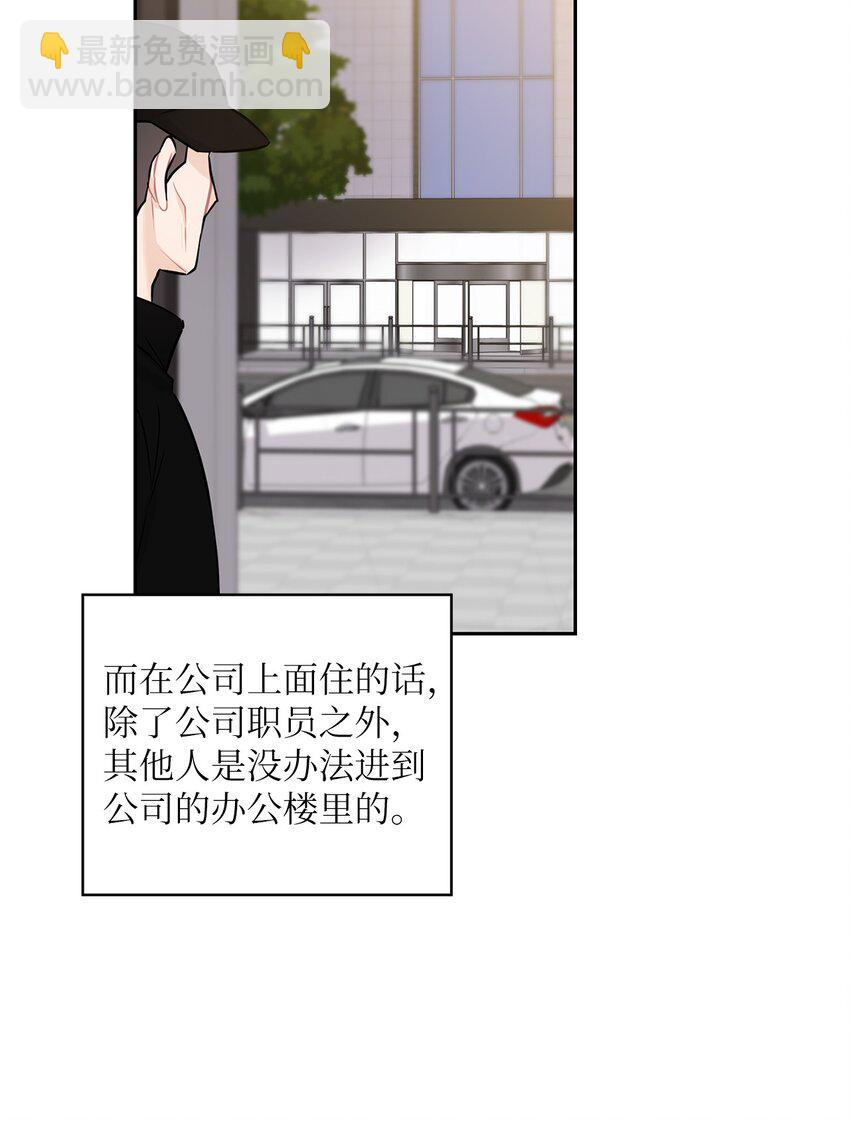 21 艾米的警告(1/2)-第21话