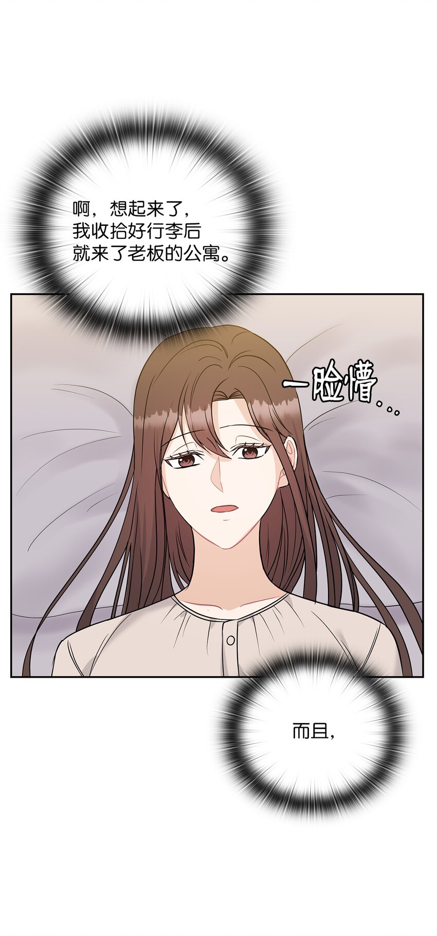 21 艾米的警告(1/2)-第21话