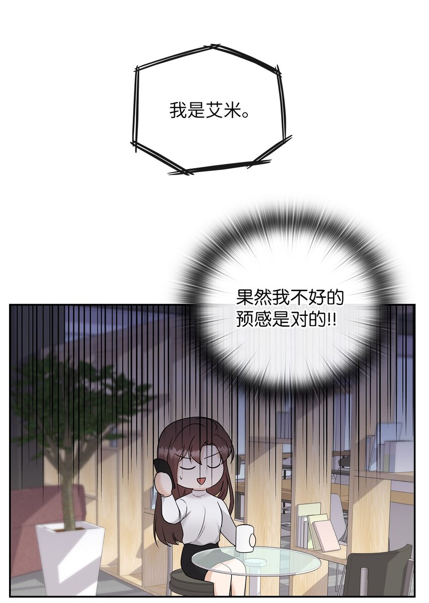 21 艾米的警告(1/2)-第21话