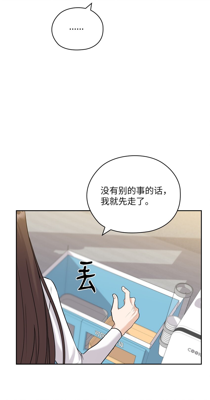 21 艾米的警告(1/2)-第21话
