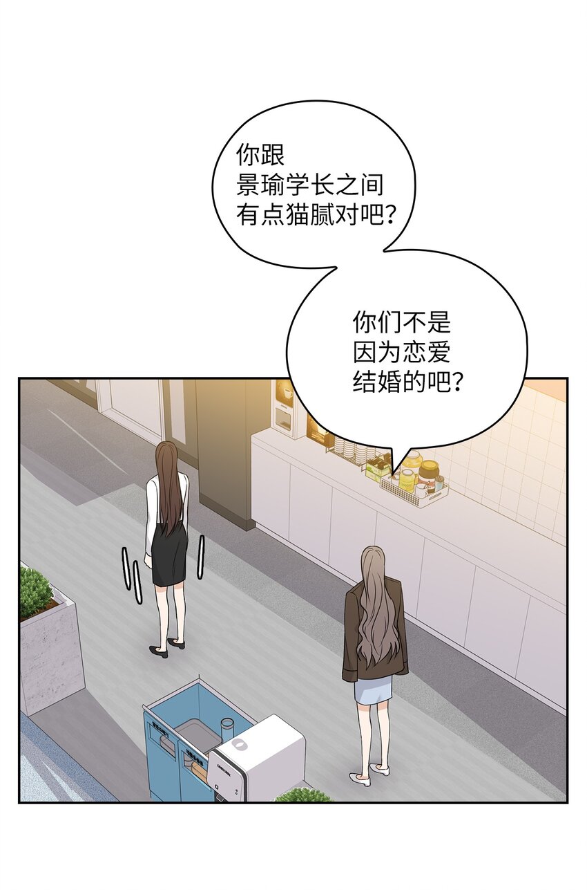 21 艾米的警告(1/2)-第21话