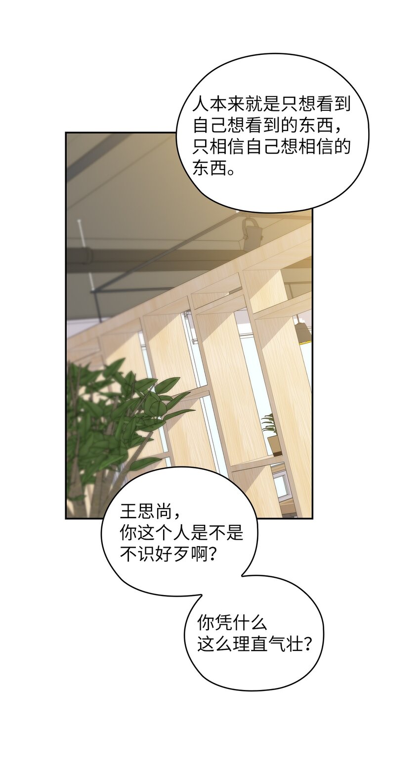 21 艾米的警告(1/2)-第21话