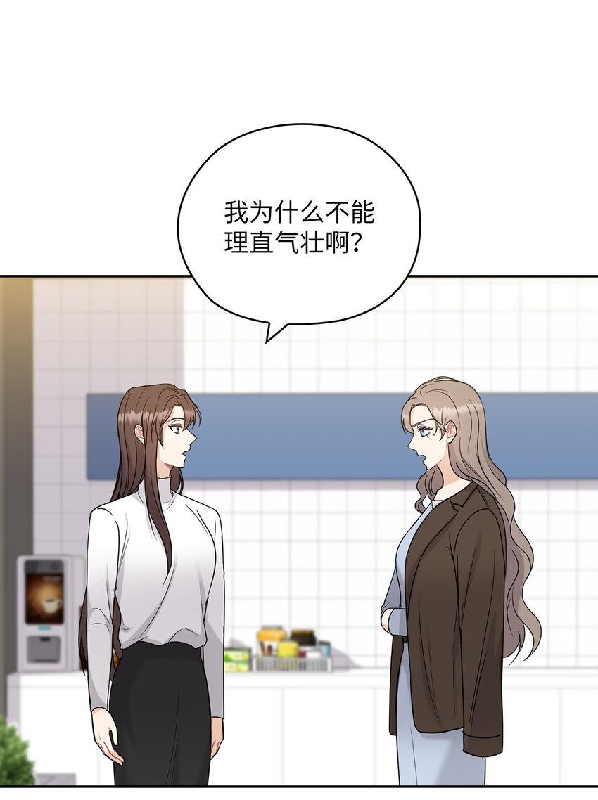21 艾米的警告(1/2)-第21话