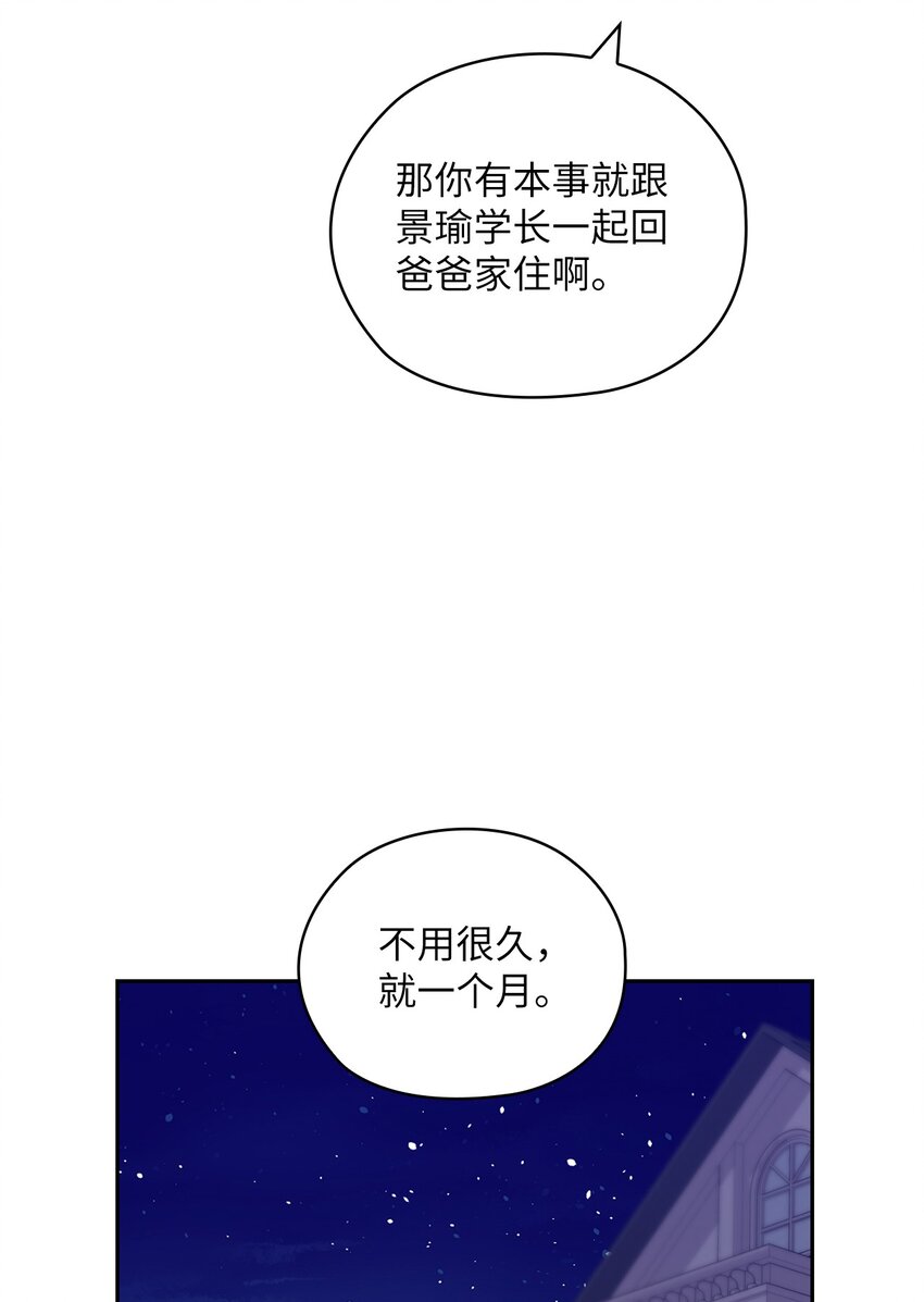 21 艾米的警告(1/2)-第21话