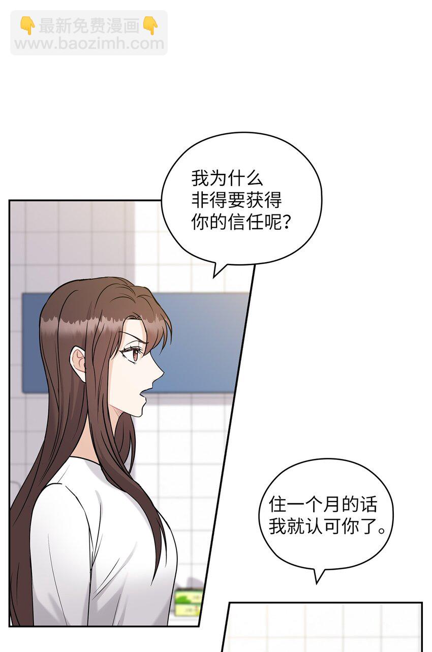 21 艾米的警告(1/2)-第21话
