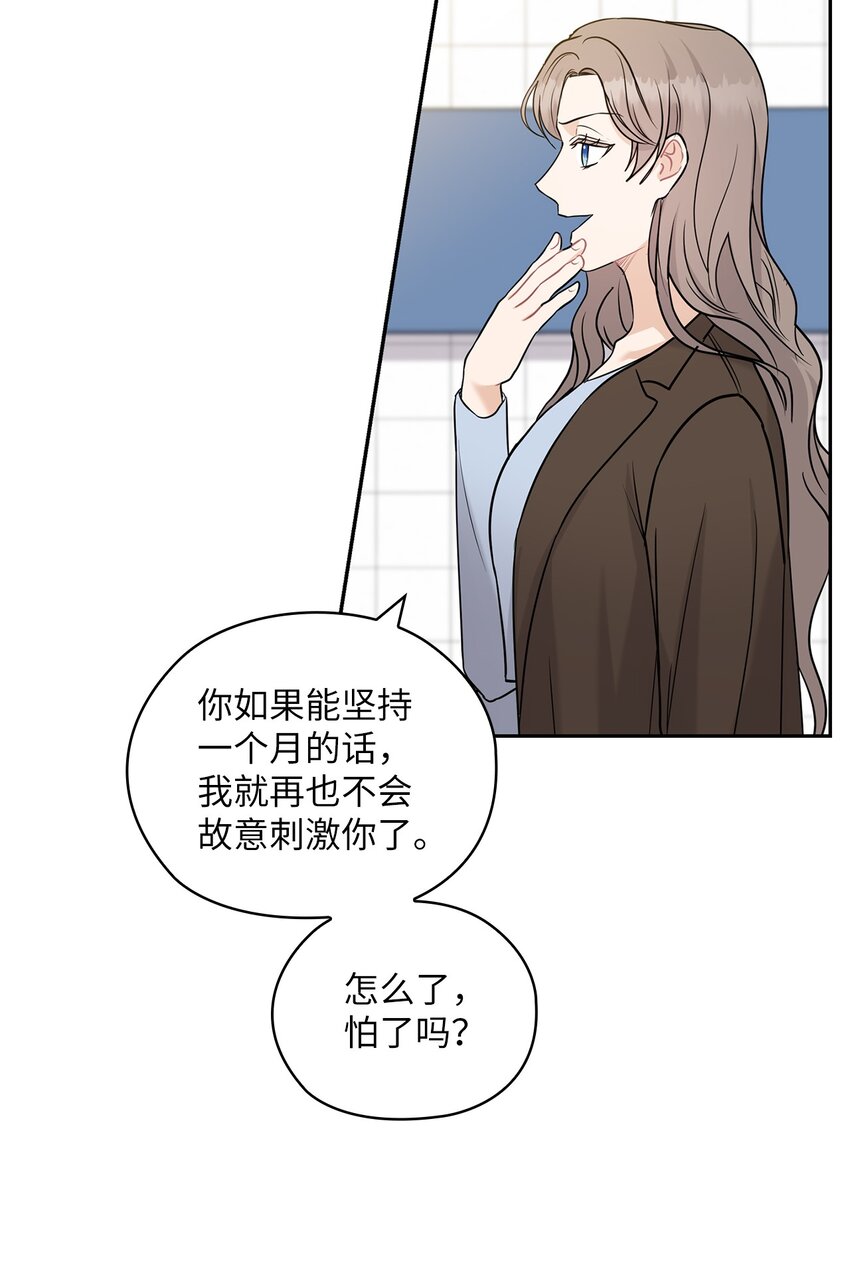 21 艾米的警告(1/2)-第21话