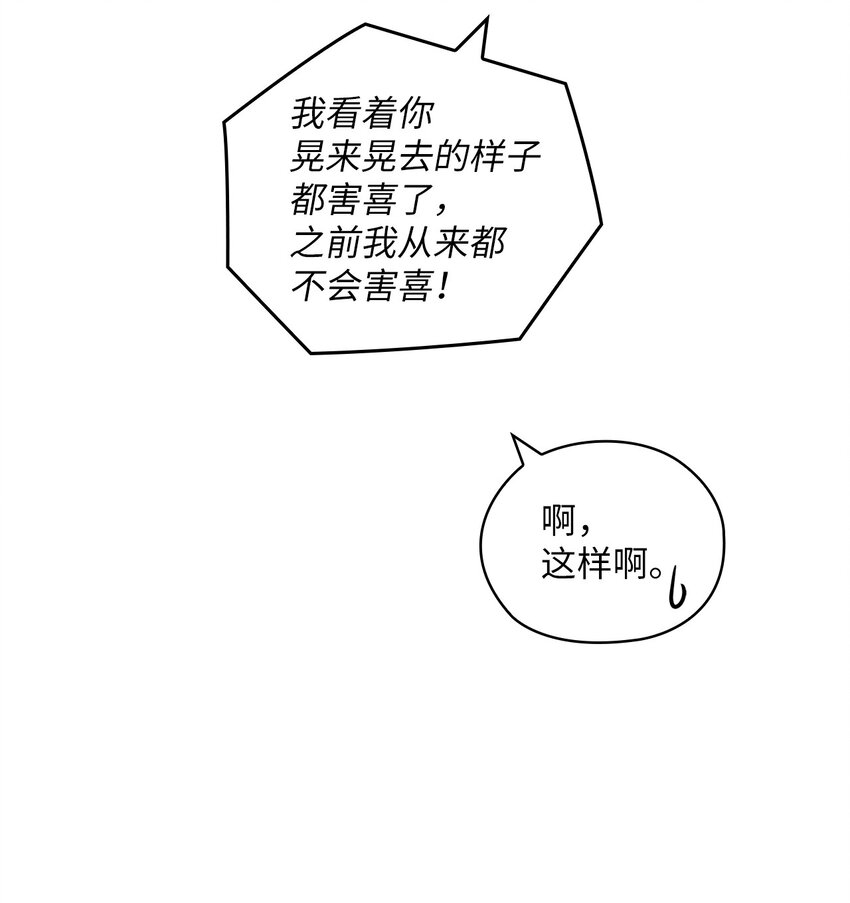 21 艾米的警告(1/2)-第21话