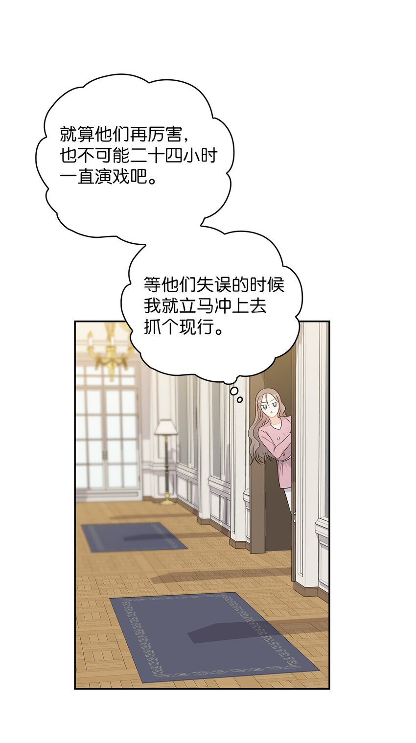 23 偷听(1/2)-第23话