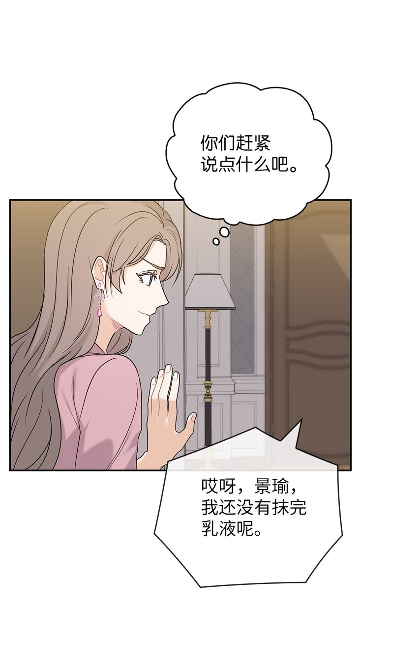23 偷听(1/2)-第23话