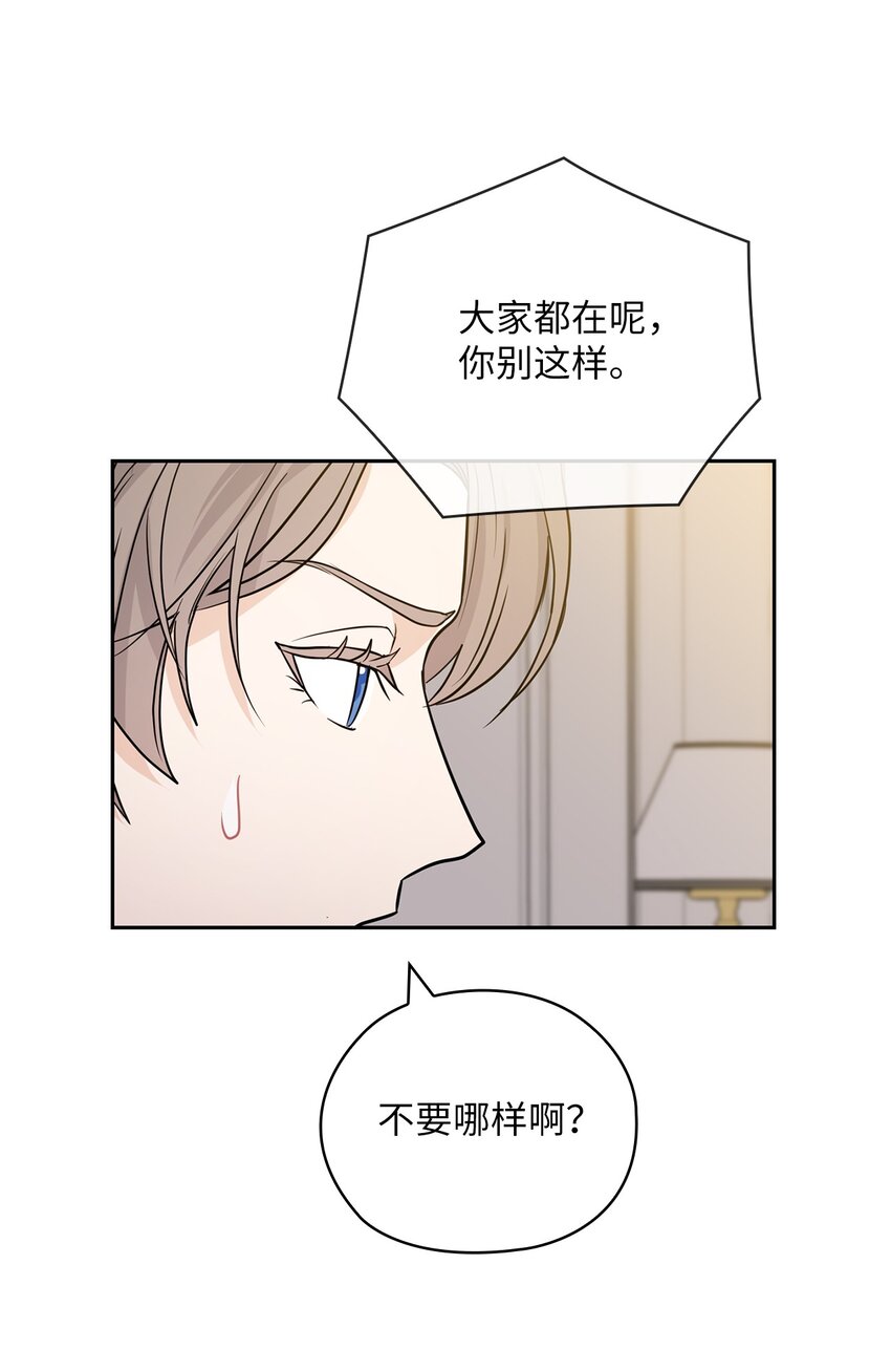 23 偷听(1/2)-第23话