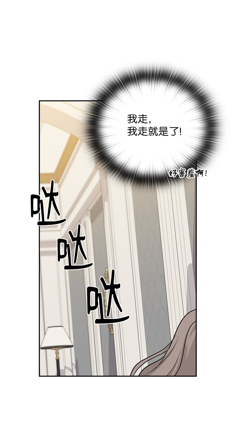 23 偷听(1/2)-第23话
