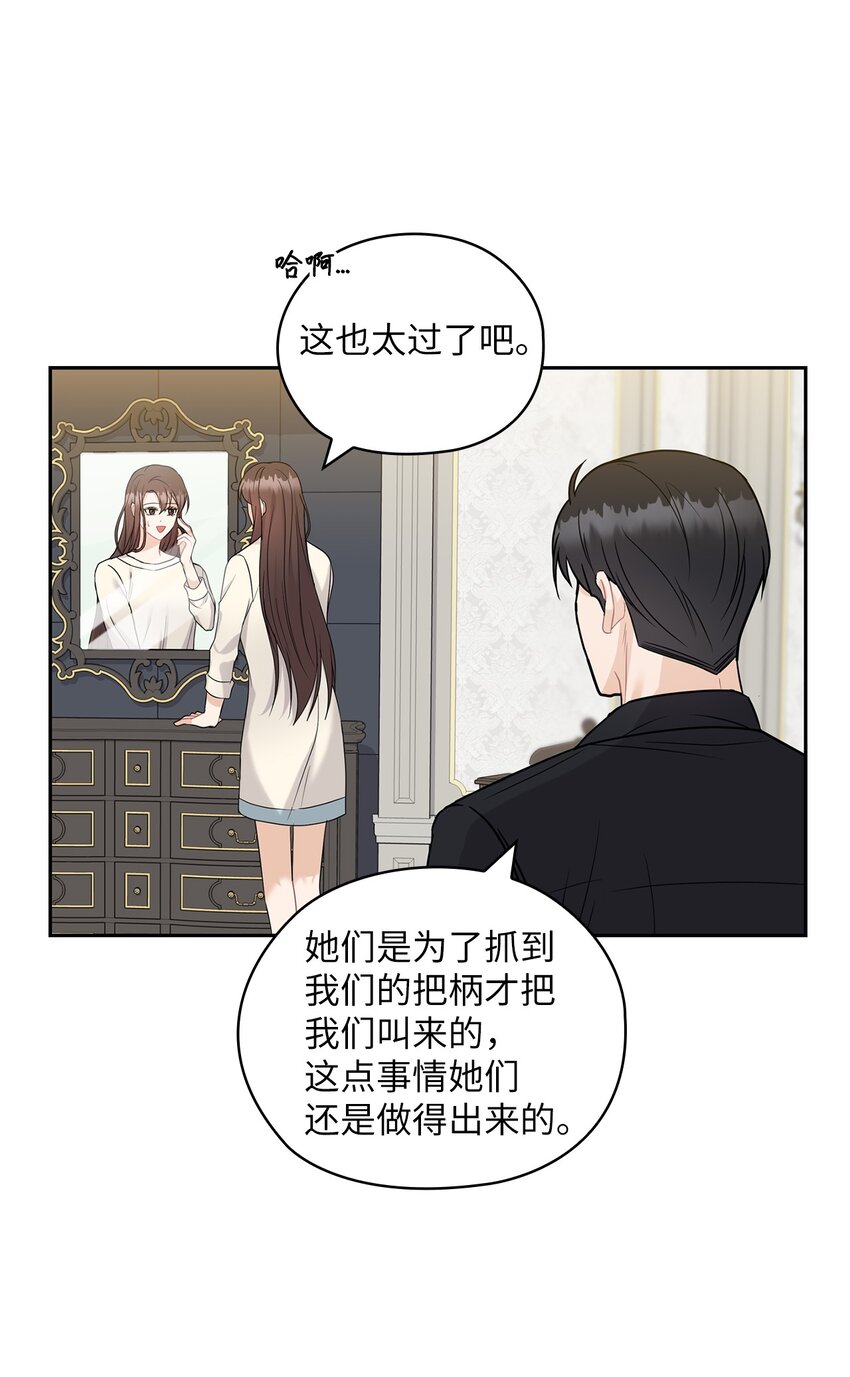 23 偷听(1/2)-第23话
