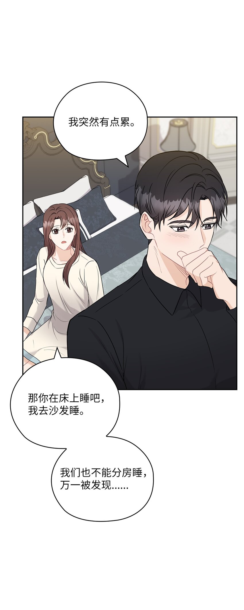 23 偷听(1/2)-第23话
