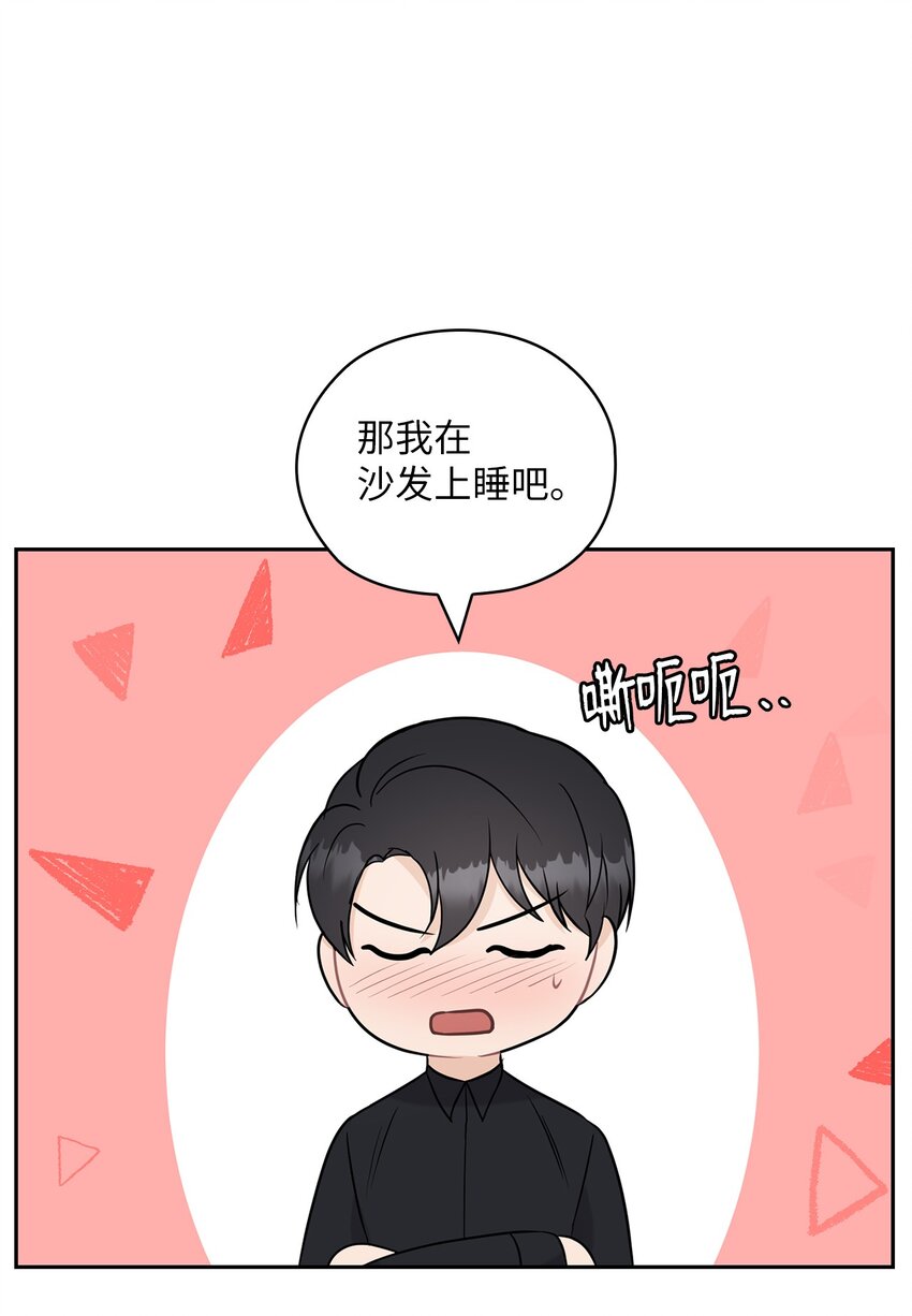 23 偷听(1/2)-第23话